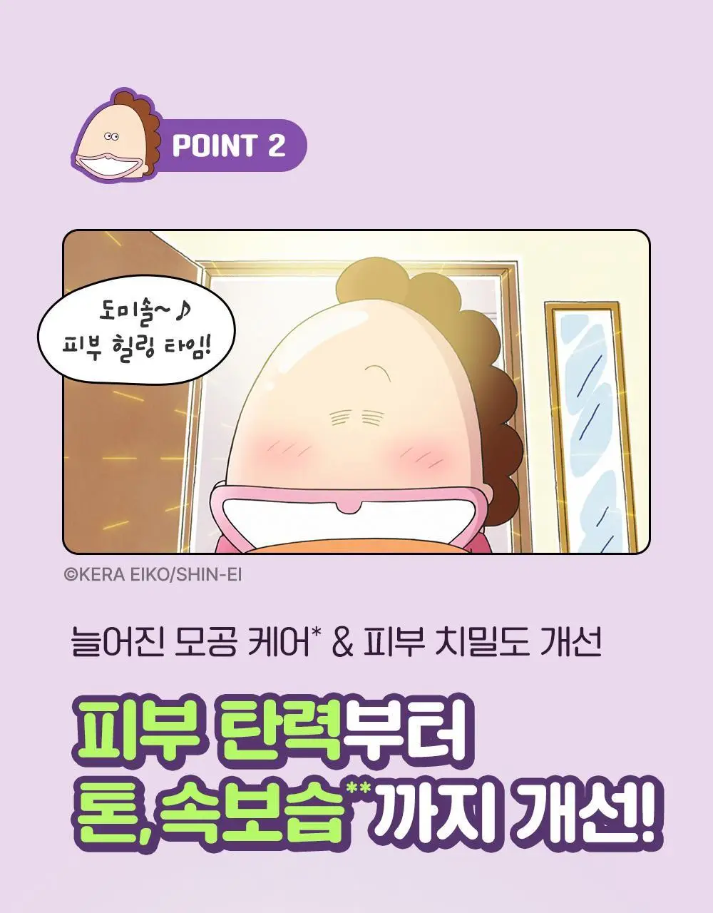 [90ml대용량]차앤박 더마앤서 액티브 부스트 PDRN 앰플 30ml+60ml 리필+대형스티커 (아따맘마 콜라보) 상세페이지 14